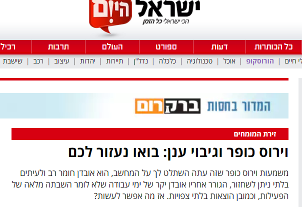 וירוס כופר וגיבוי בענן