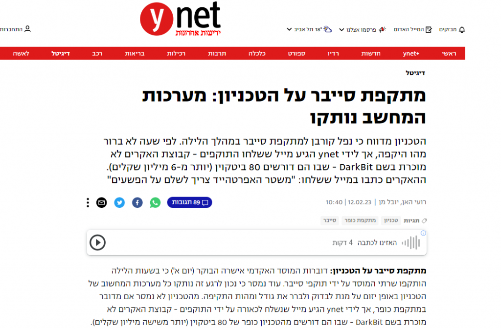 טכניון