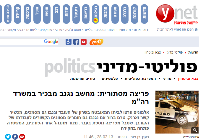 לפעמים מחשבים נגנבים