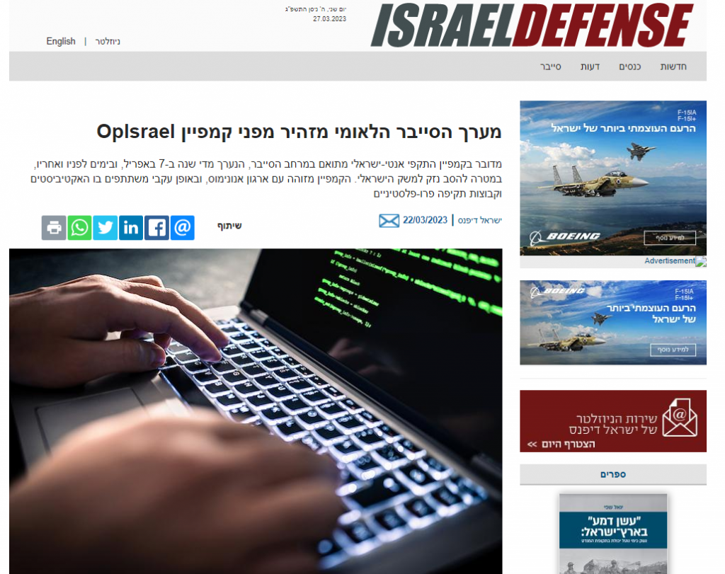 מערך הסייבר הלאומי